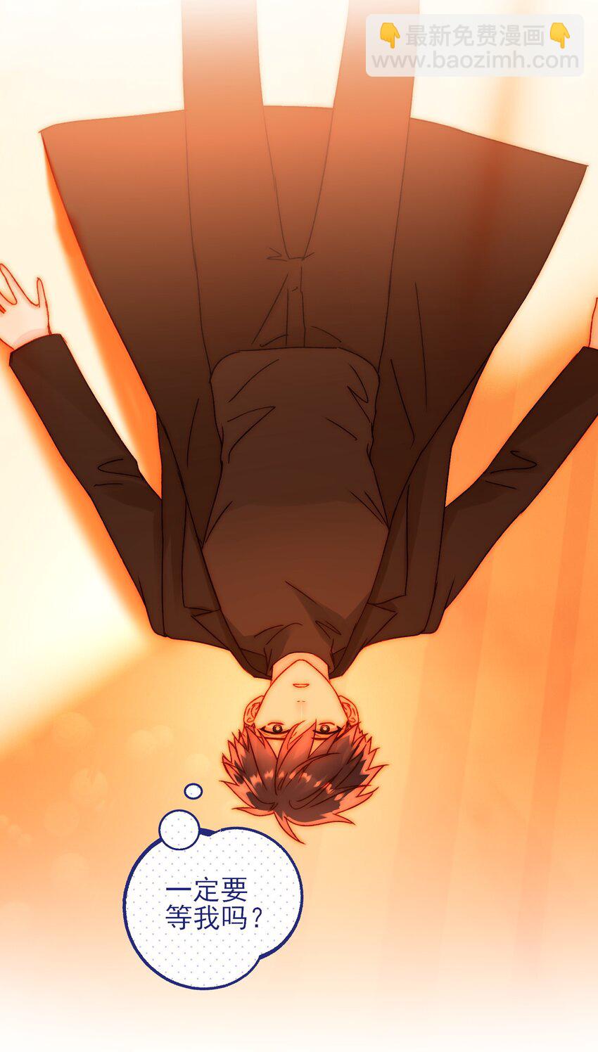 惡人想要搶救一下 - 58 你知道欺騙我的後果吧 - 8