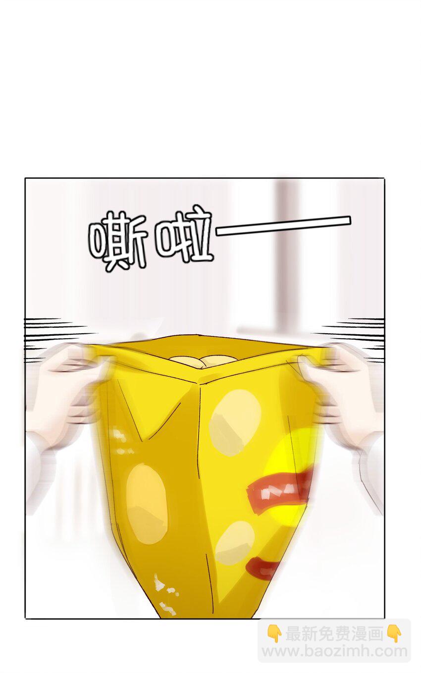 惡人想要搶救一下 - 007 有人掉馬了 - 5