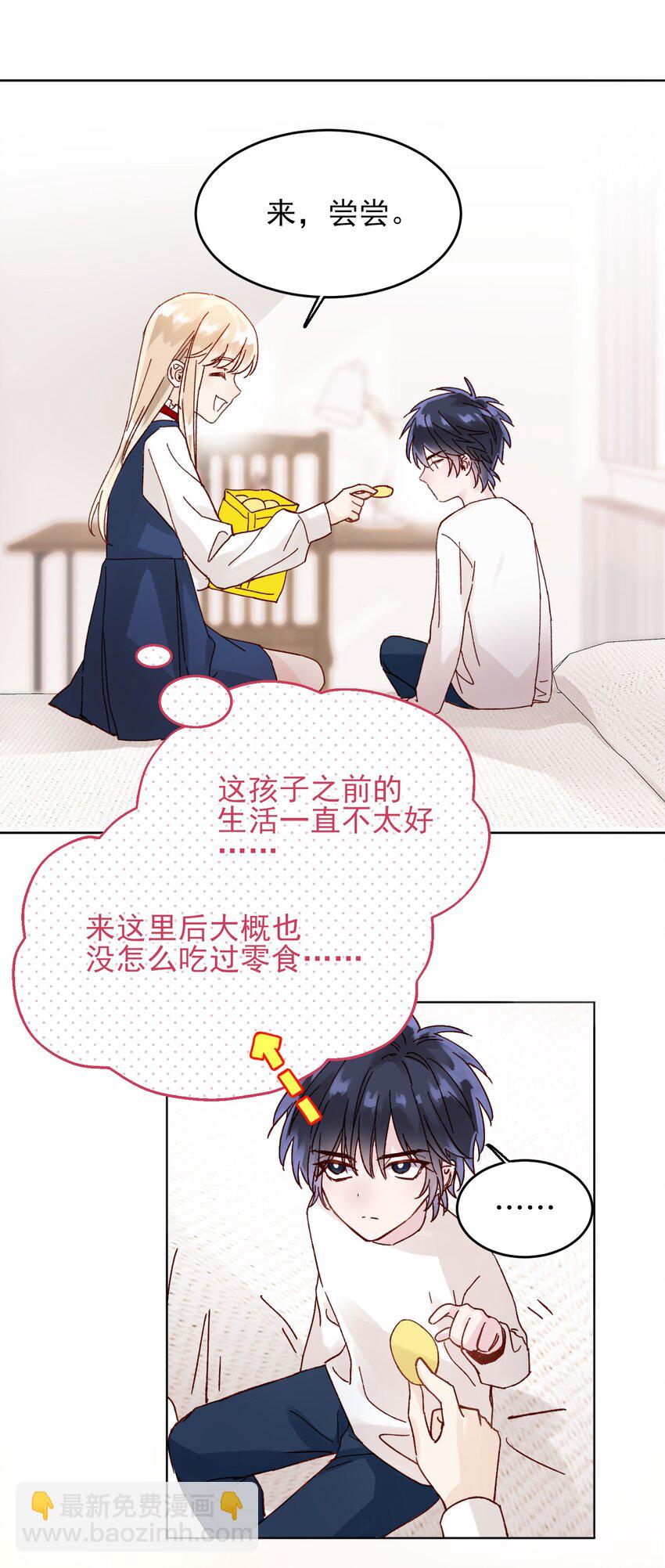 惡人想要搶救一下 - 007 有人掉馬了 - 6