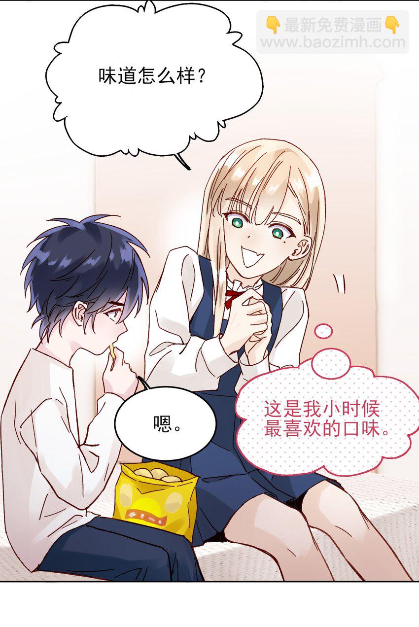 惡人想要搶救一下 - 007 有人掉馬了 - 1