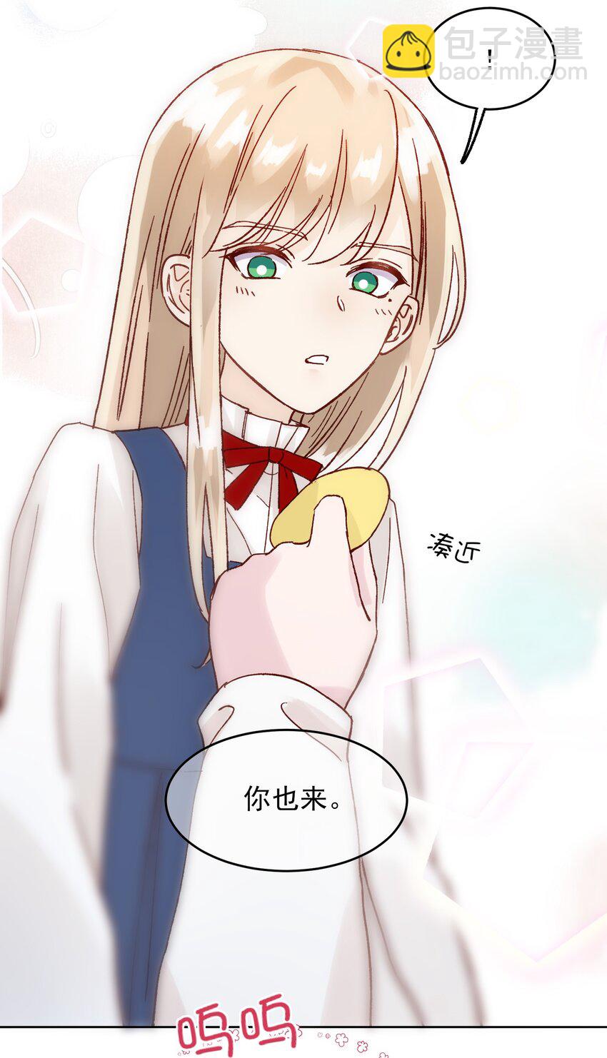 惡人想要搶救一下 - 007 有人掉馬了 - 3