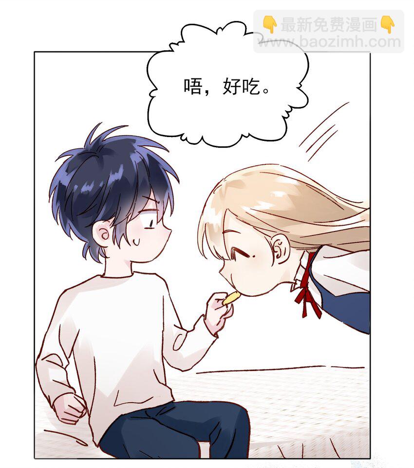 惡人想要搶救一下 - 007 有人掉馬了 - 7