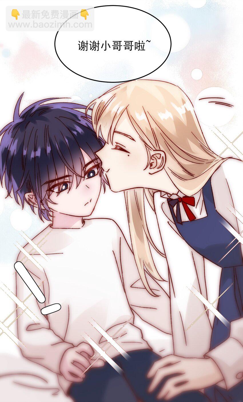 惡人想要搶救一下 - 007 有人掉馬了 - 1