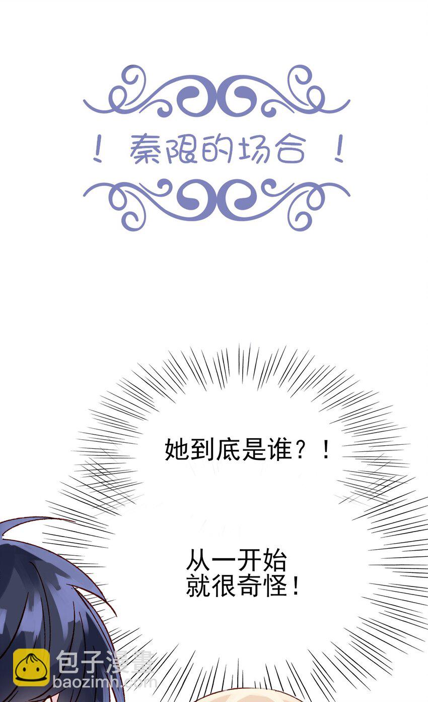 惡人想要搶救一下 - 007 有人掉馬了 - 4