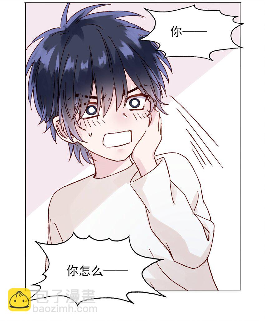 惡人想要搶救一下 - 007 有人掉馬了 - 6