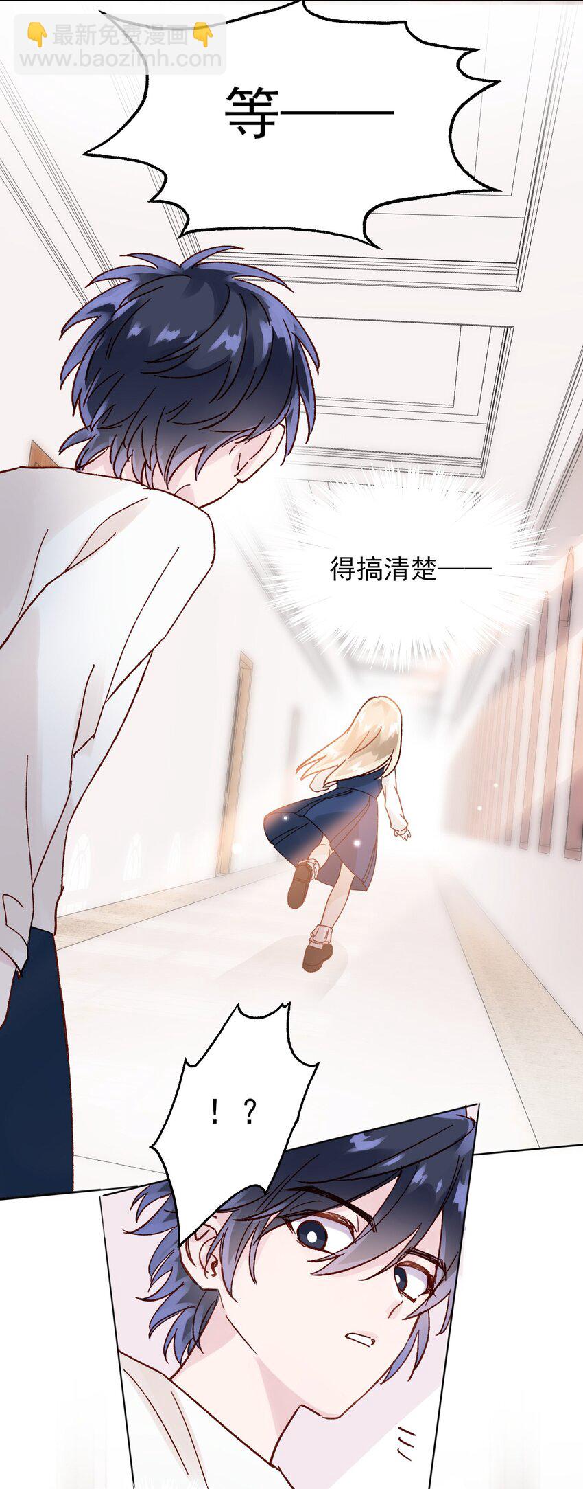 惡人想要搶救一下 - 007 有人掉馬了 - 2