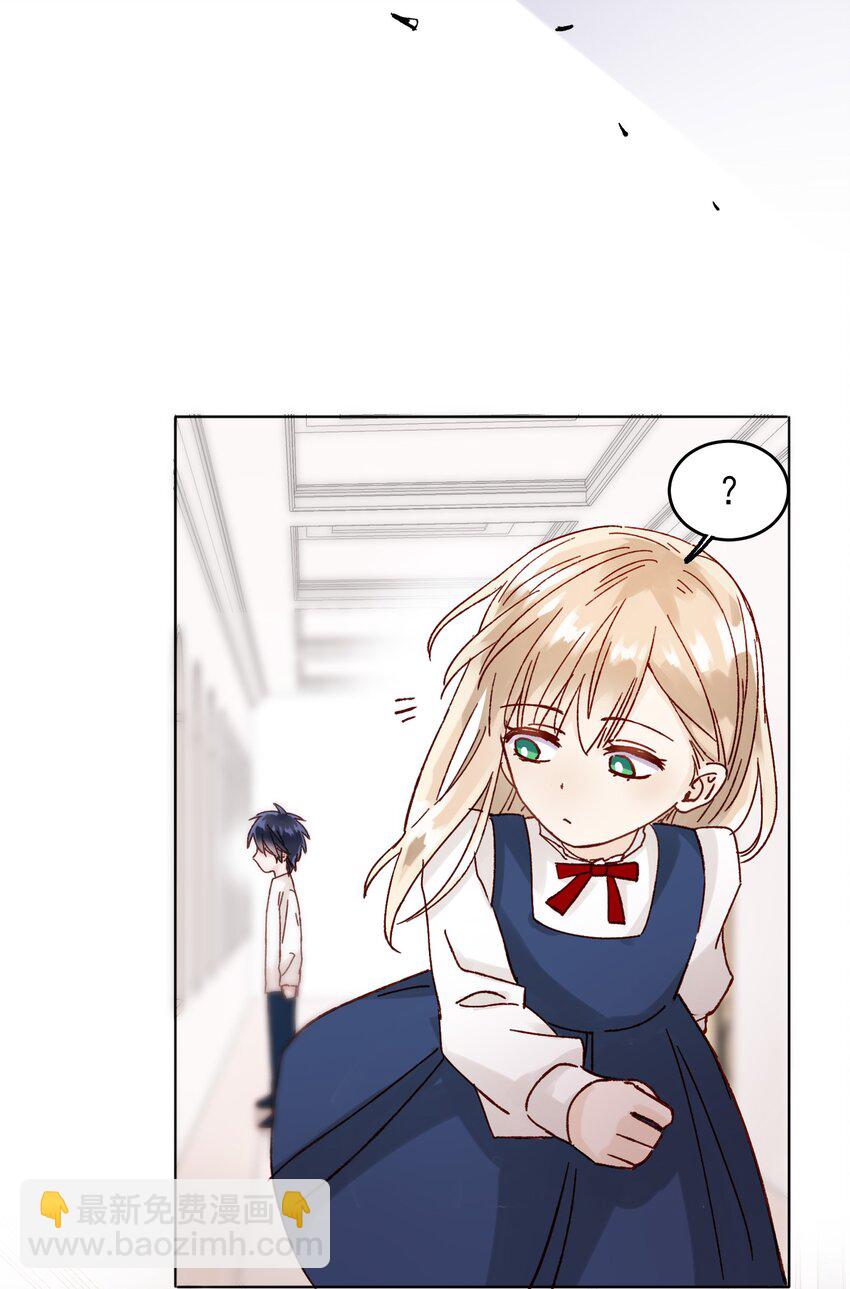 惡人想要搶救一下 - 007 有人掉馬了 - 6