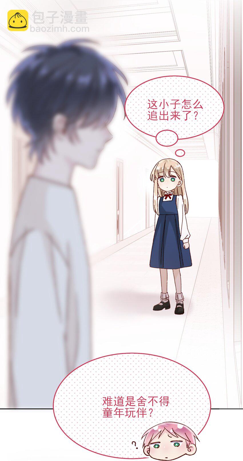 惡人想要搶救一下 - 007 有人掉馬了 - 7