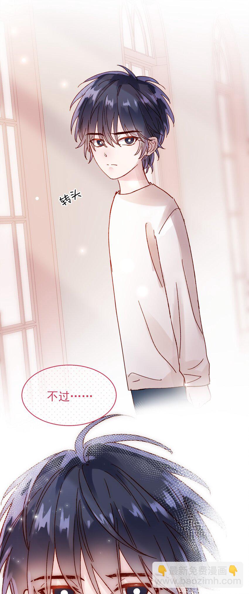 惡人想要搶救一下 - 007 有人掉馬了 - 1