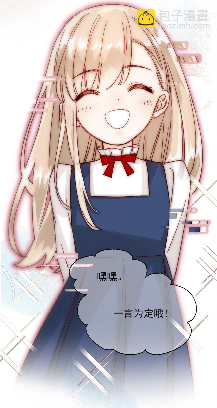 惡人想要搶救一下 - 007 有人掉馬了 - 1