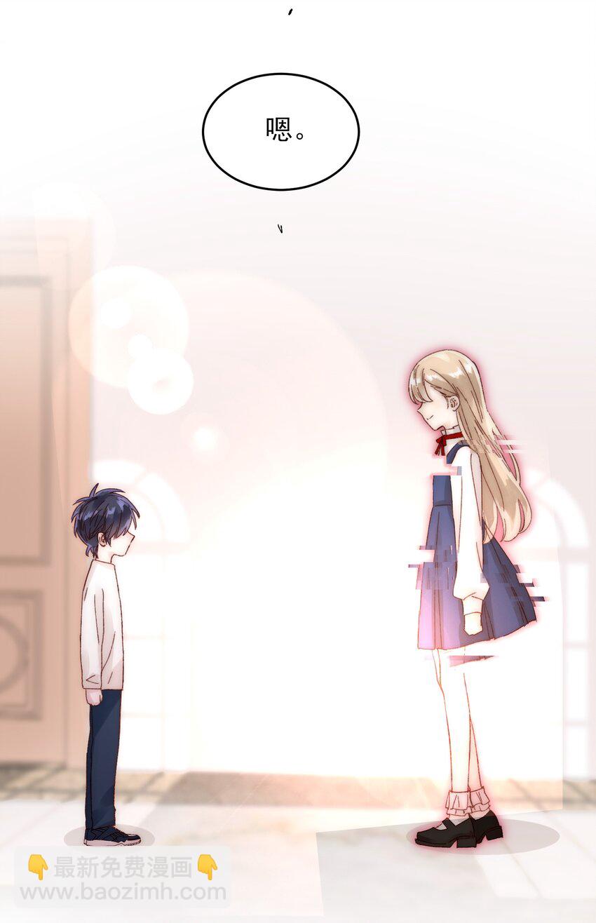 惡人想要搶救一下 - 007 有人掉馬了 - 3