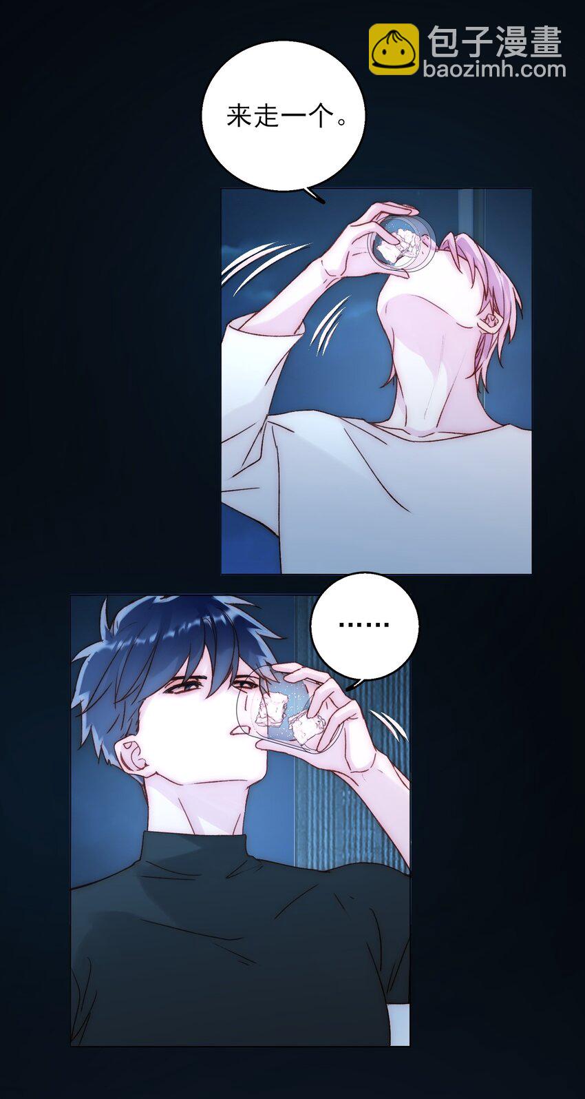 惡人想要搶救一下 - 060 怎麼不說話 - 4