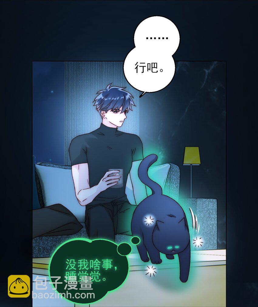 惡人想要搶救一下 - 060 怎麼不說話 - 6