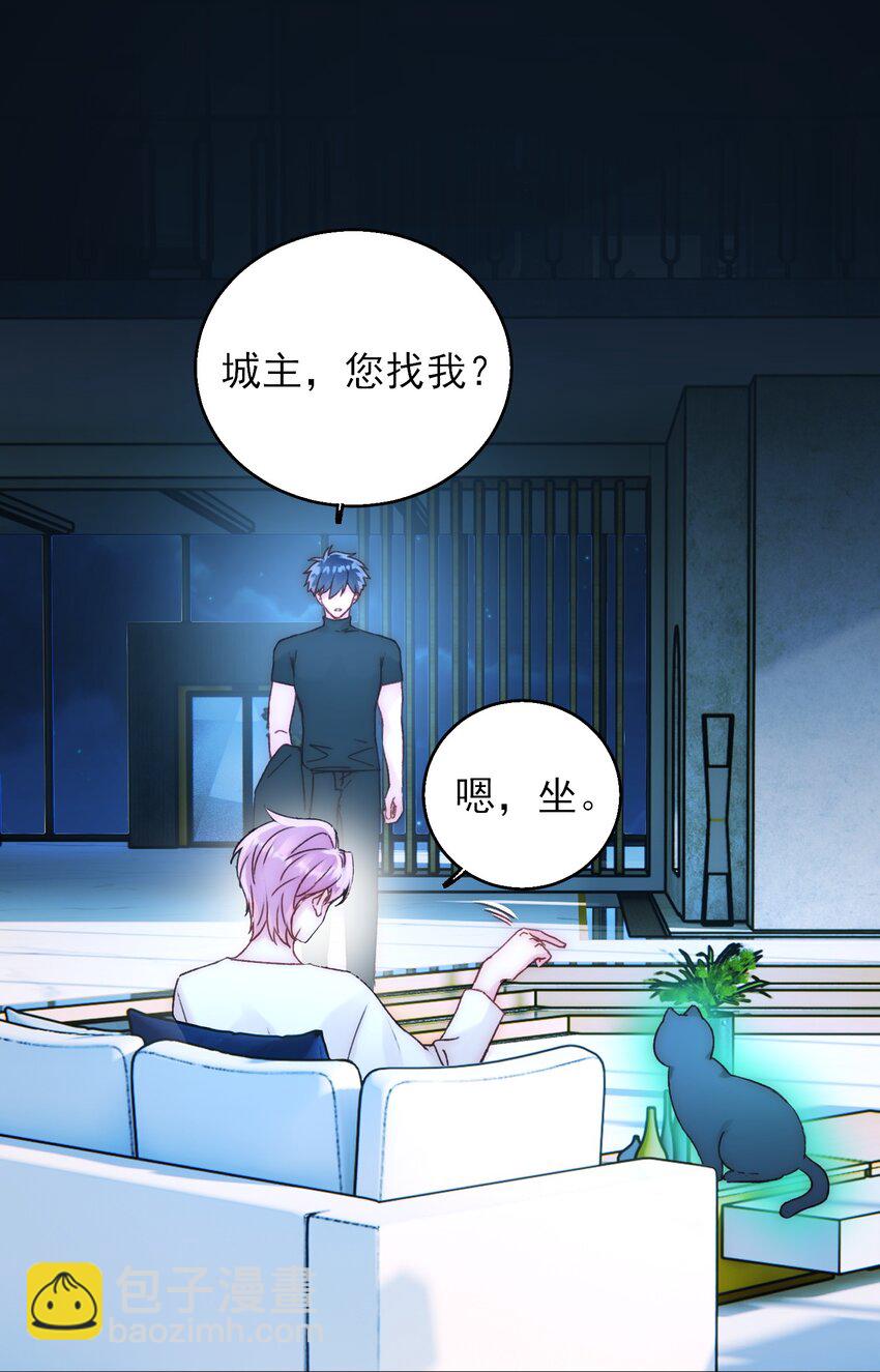 惡人想要搶救一下 - 060 怎麼不說話 - 2