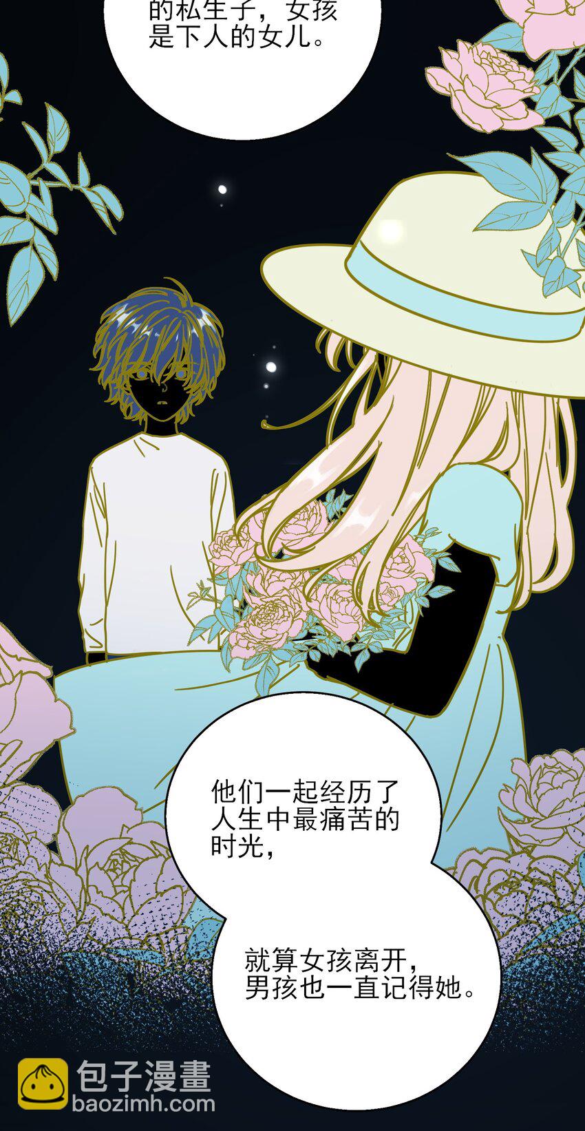 惡人想要搶救一下 - 060 怎麼不說話 - 1