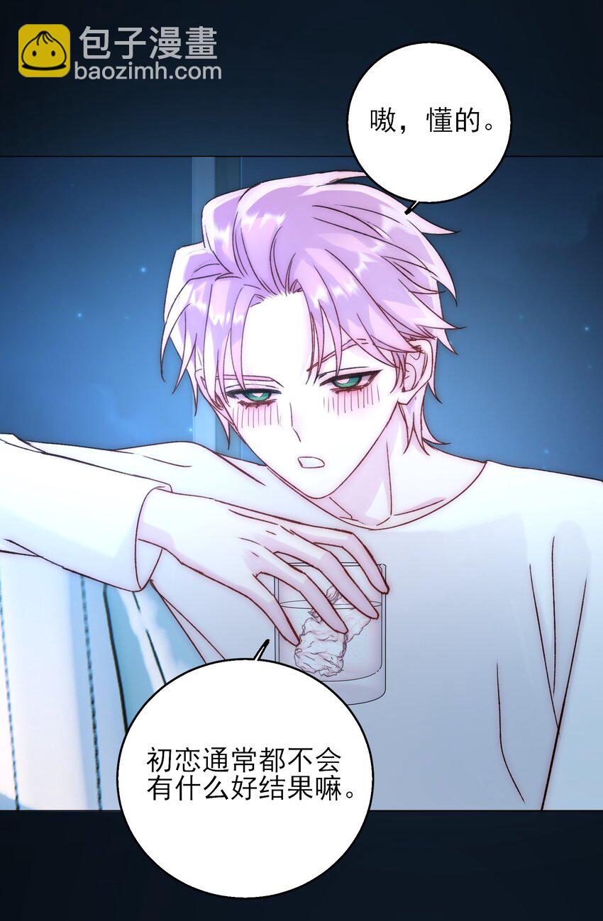 惡人想要搶救一下 - 060 怎麼不說話 - 5