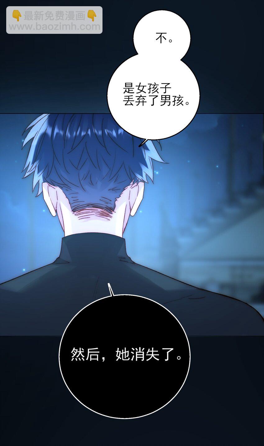 惡人想要搶救一下 - 060 怎麼不說話 - 6