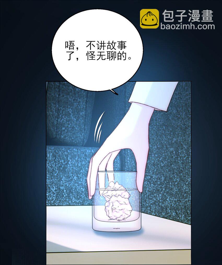 惡人想要搶救一下 - 060 怎麼不說話 - 1