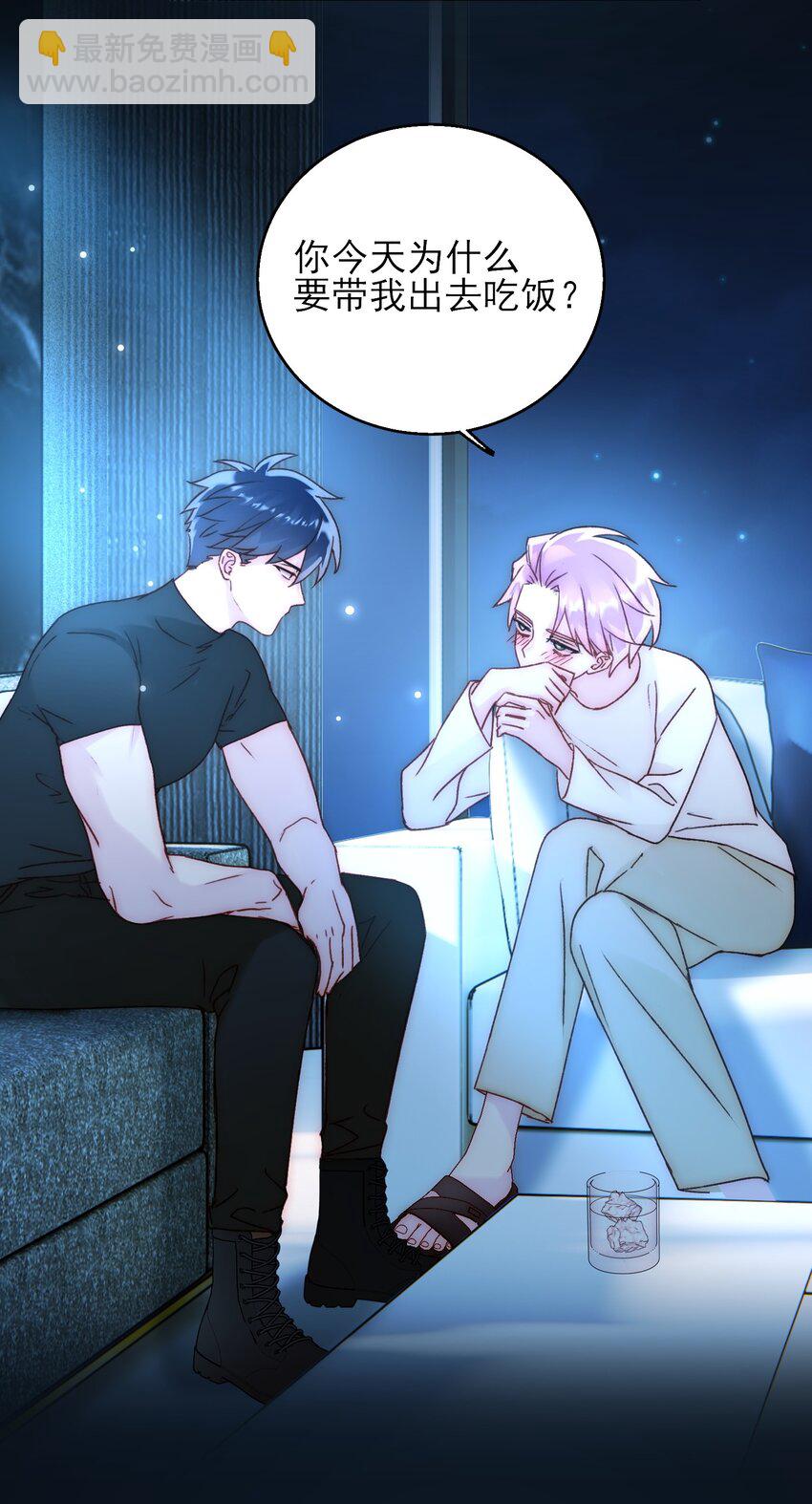 惡人想要搶救一下 - 060 怎麼不說話 - 2