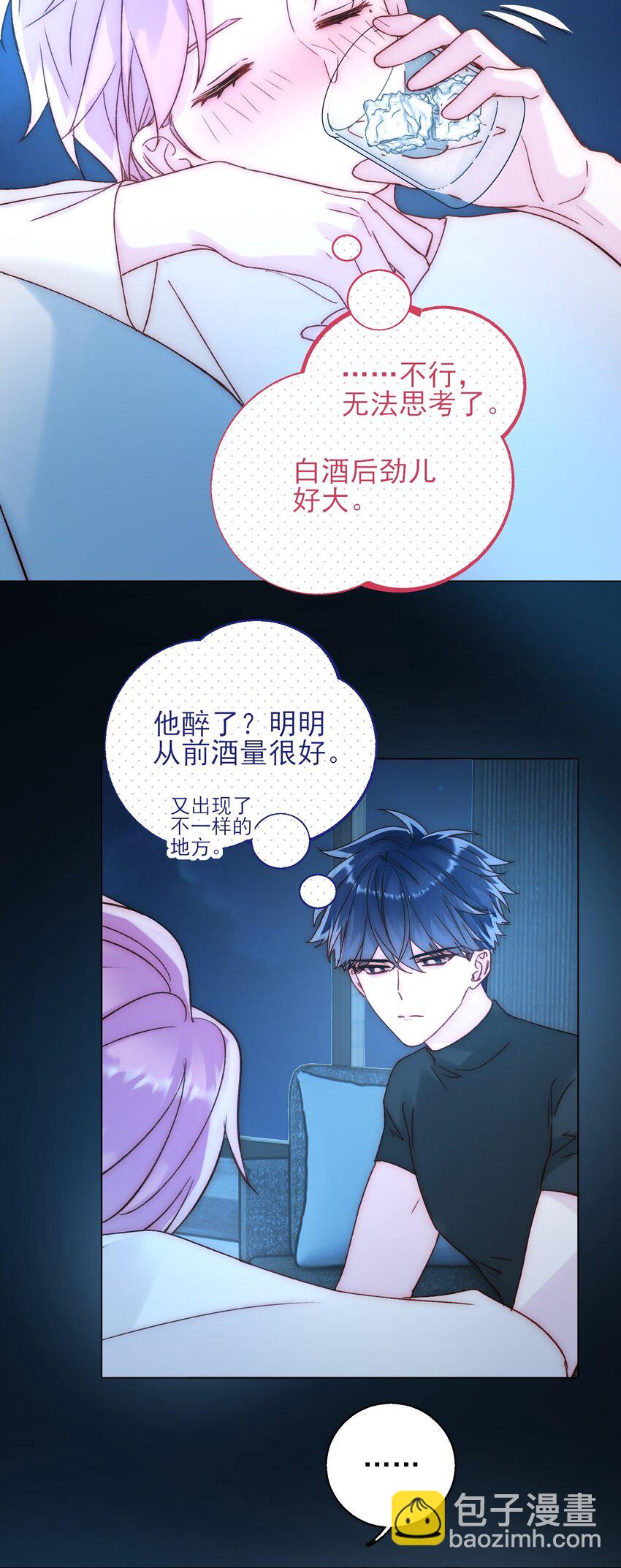 惡人想要搶救一下 - 060 怎麼不說話 - 6