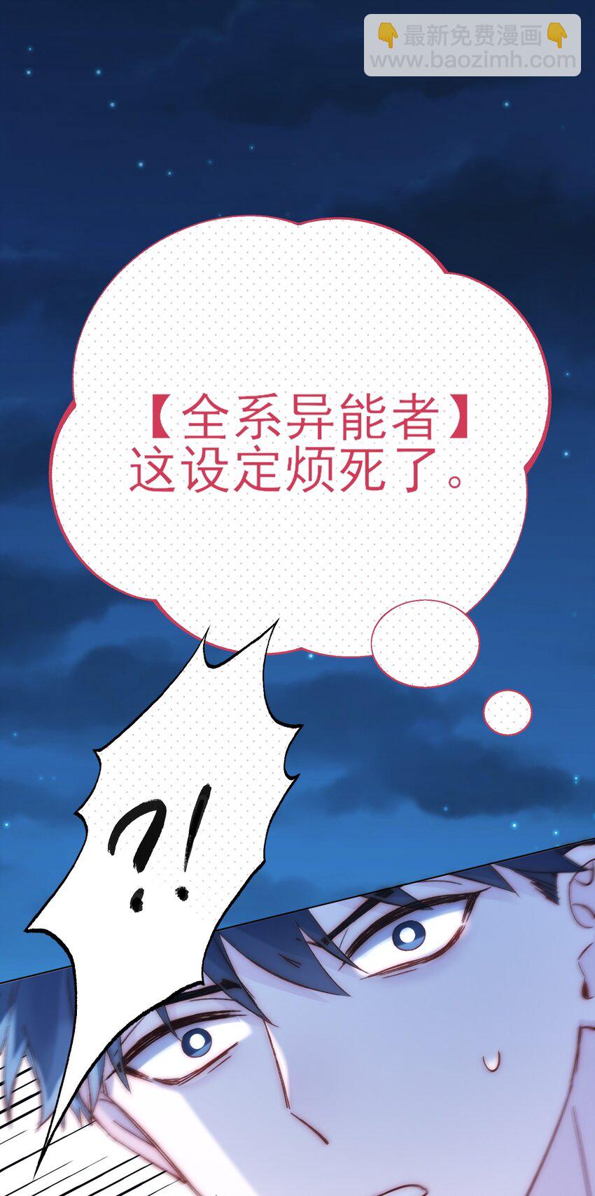 惡人想要搶救一下 - 060 怎麼不說話 - 1