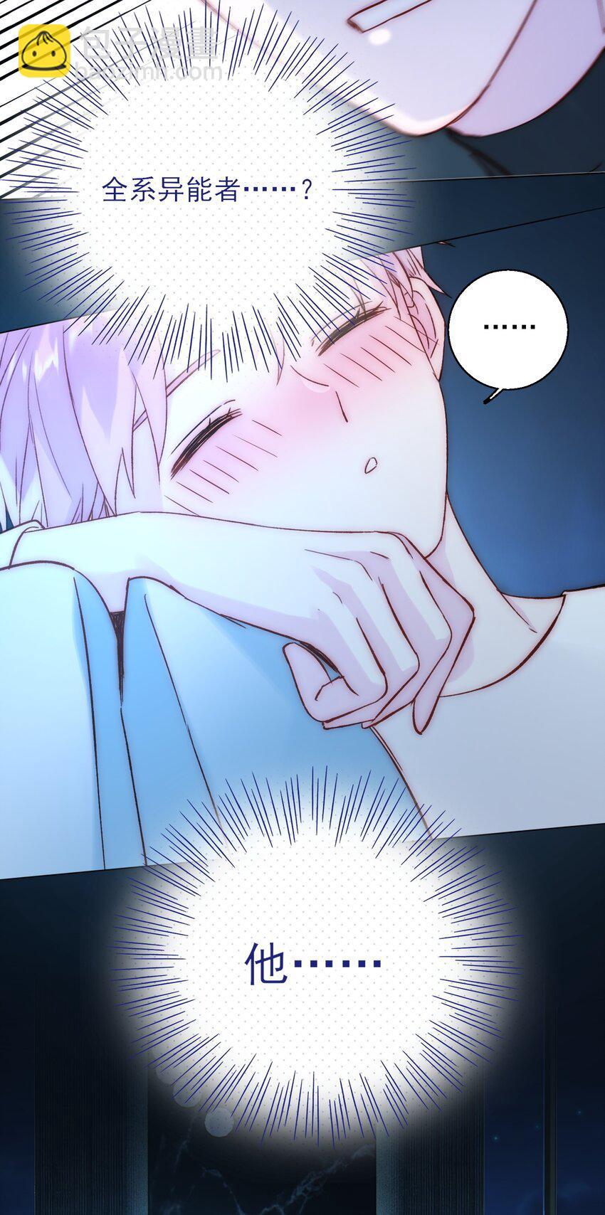 惡人想要搶救一下 - 060 怎麼不說話 - 2