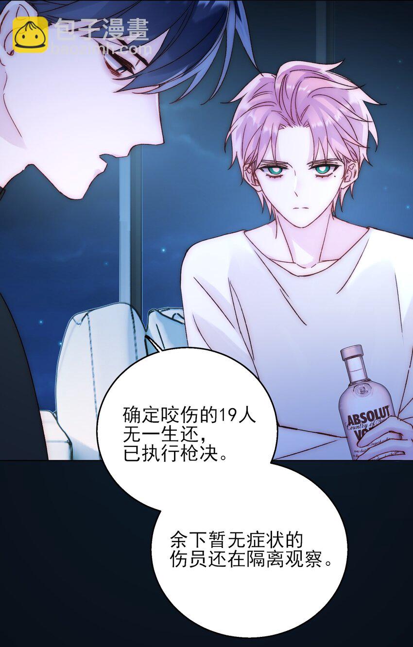 惡人想要搶救一下 - 060 怎麼不說話 - 5