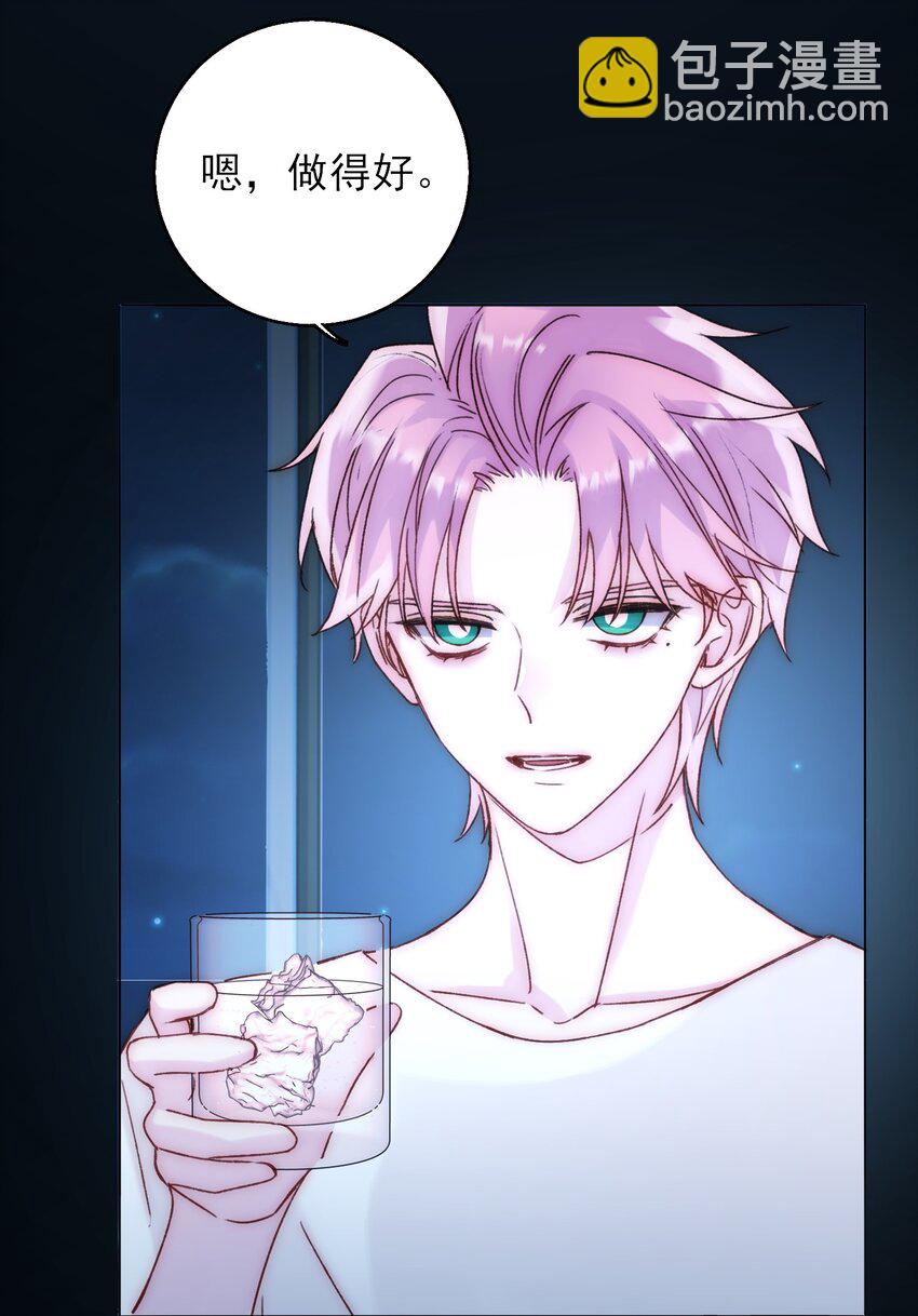 惡人想要搶救一下 - 060 怎麼不說話 - 6