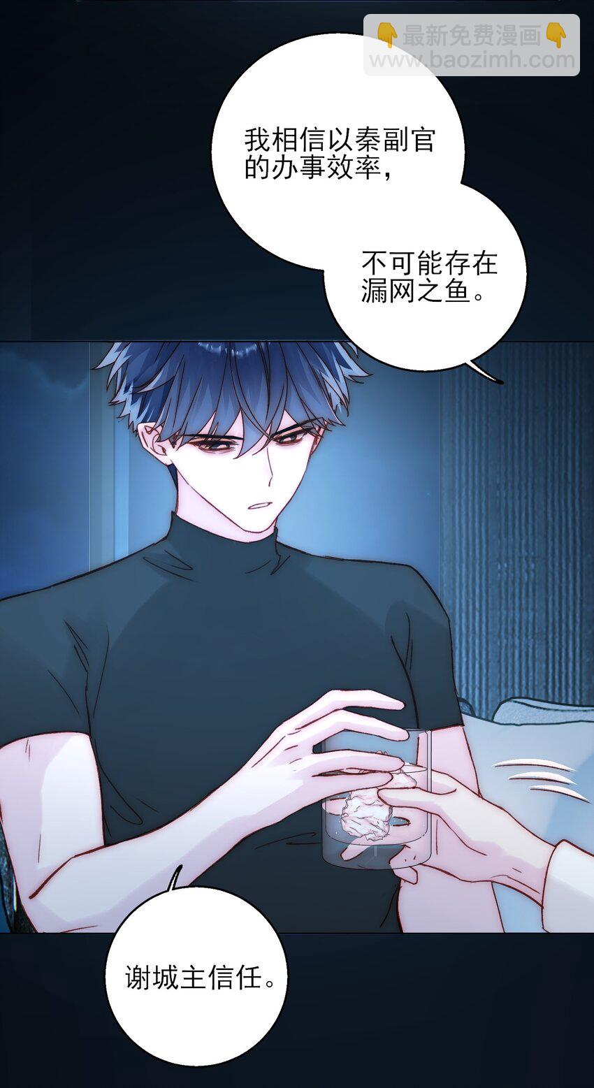 惡人想要搶救一下 - 060 怎麼不說話 - 7