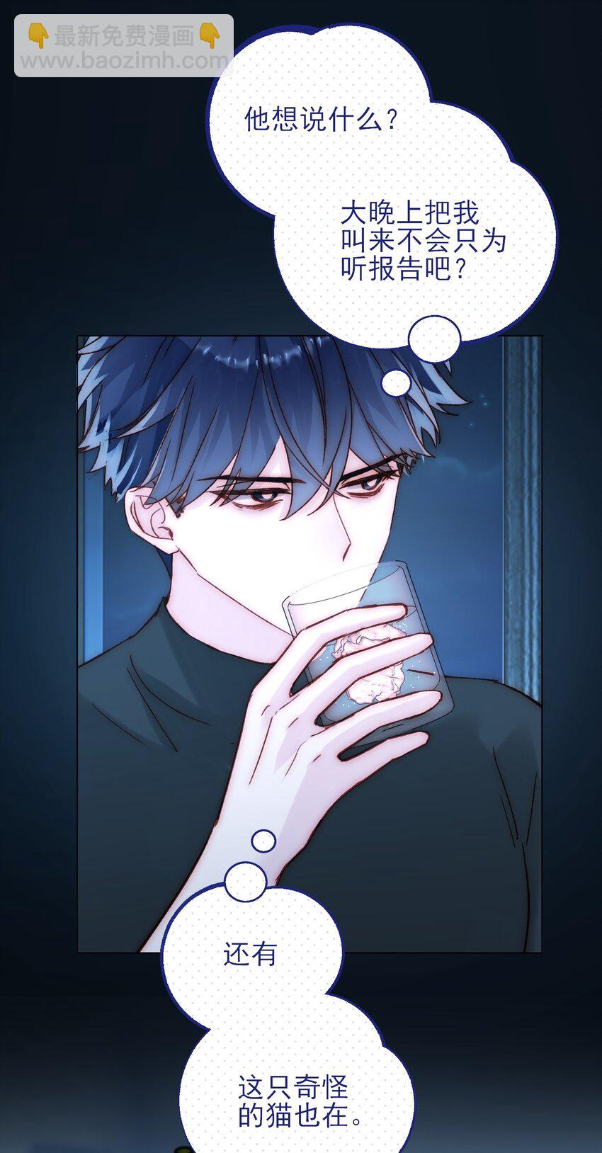 惡人想要搶救一下 - 060 怎麼不說話 - 1