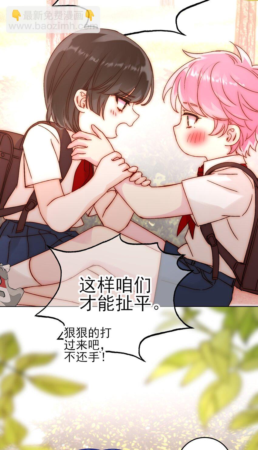 惡人想要搶救一下 - 062 被傷害很痛的 - 3