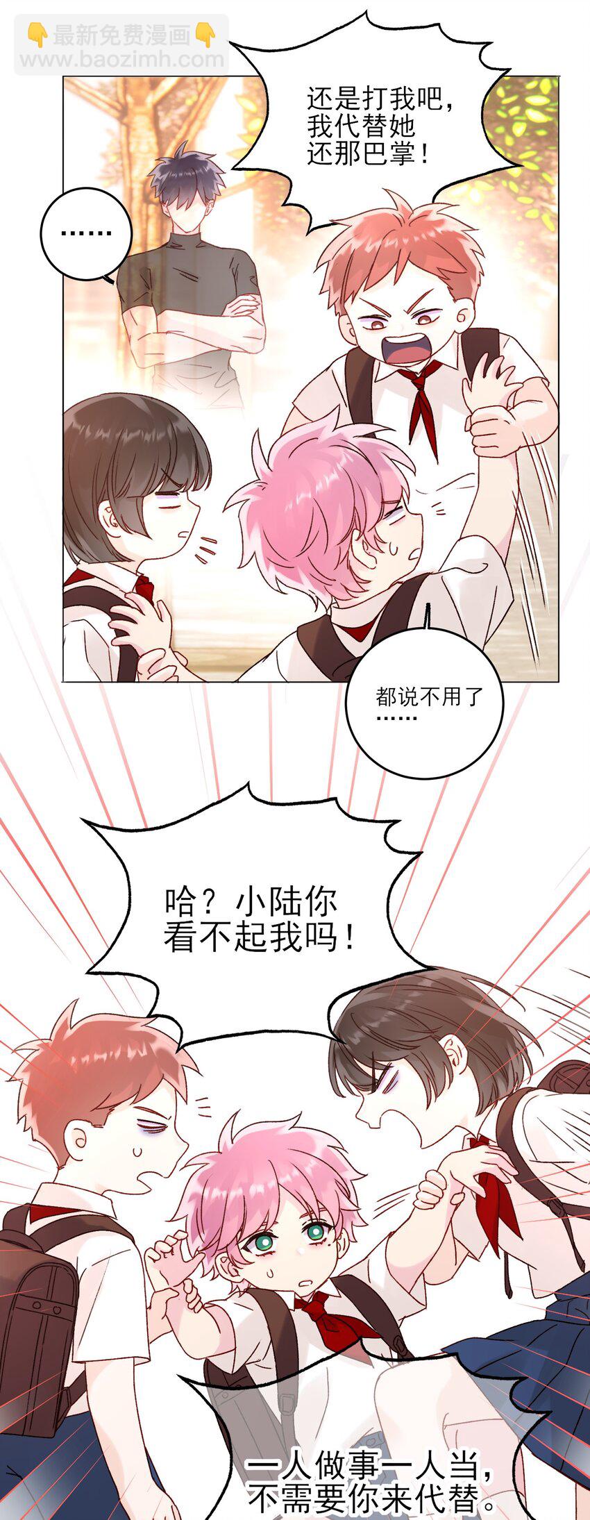 惡人想要搶救一下 - 062 被傷害很痛的 - 5