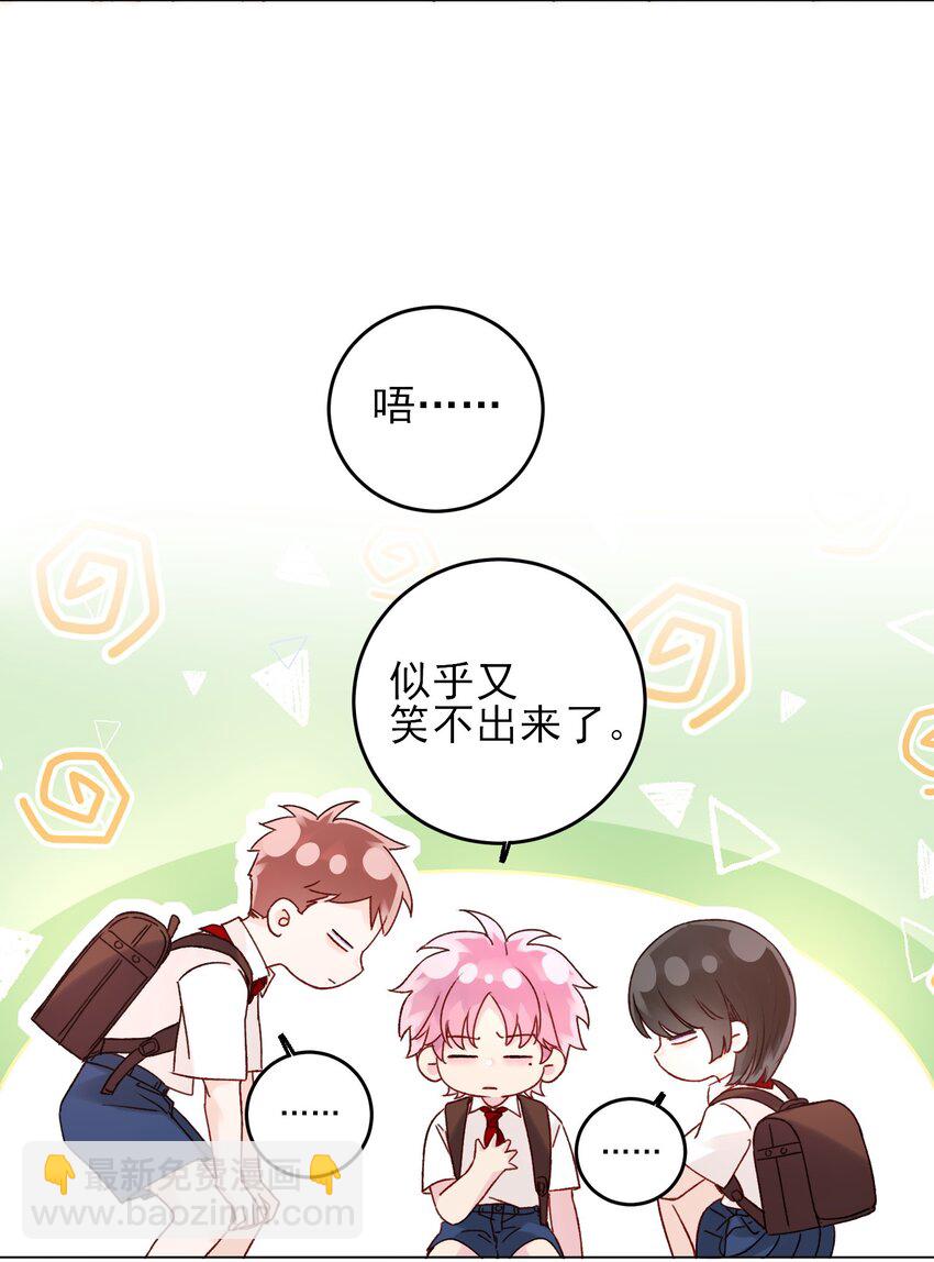 惡人想要搶救一下 - 062 被傷害很痛的 - 7