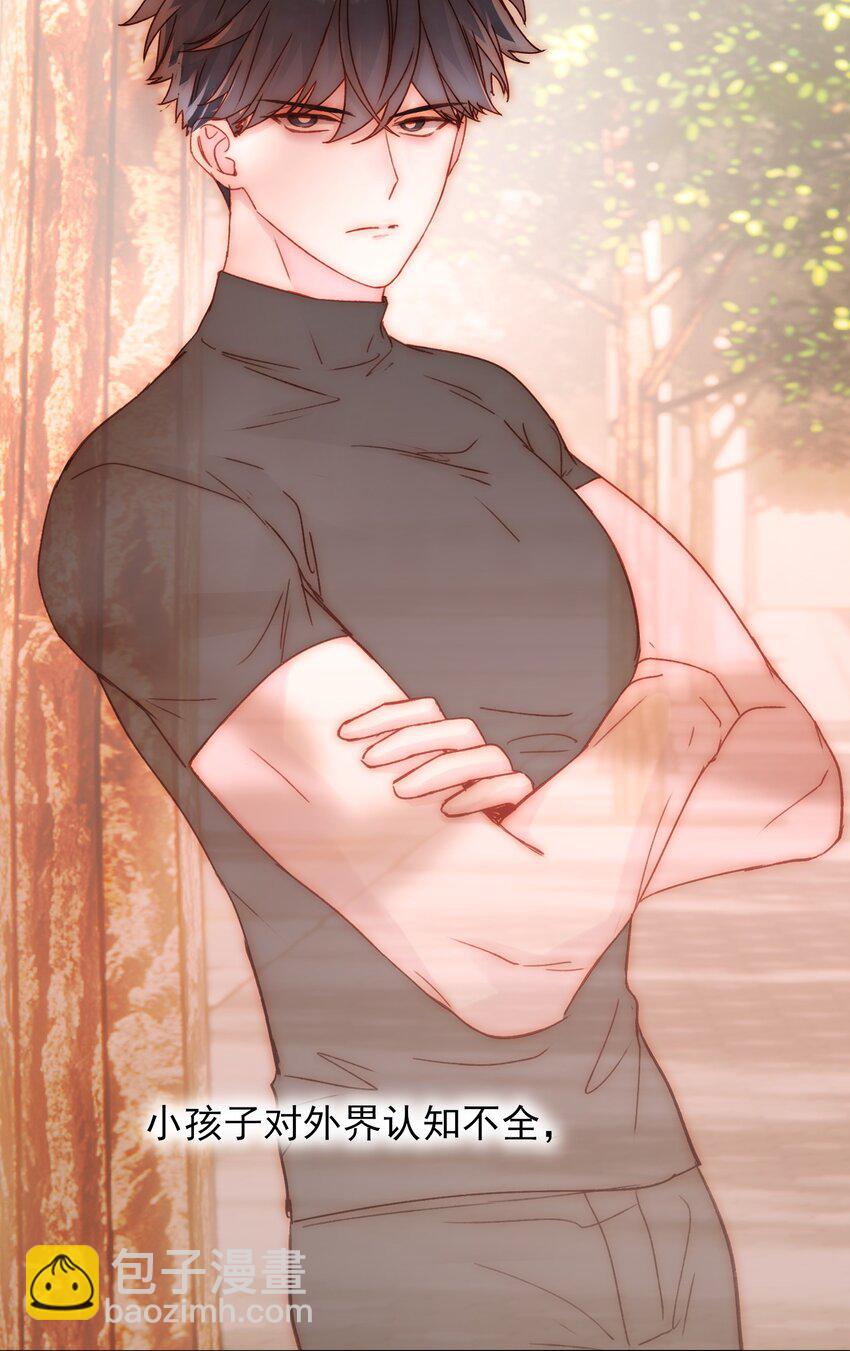 惡人想要搶救一下 - 062 被傷害很痛的 - 5