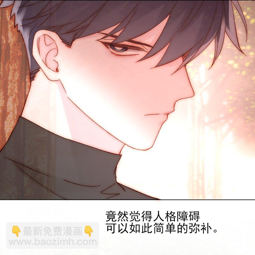 惡人想要搶救一下 - 062 被傷害很痛的 - 6