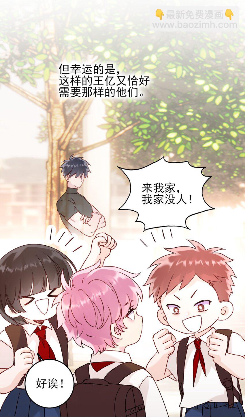 惡人想要搶救一下 - 062 被傷害很痛的 - 7