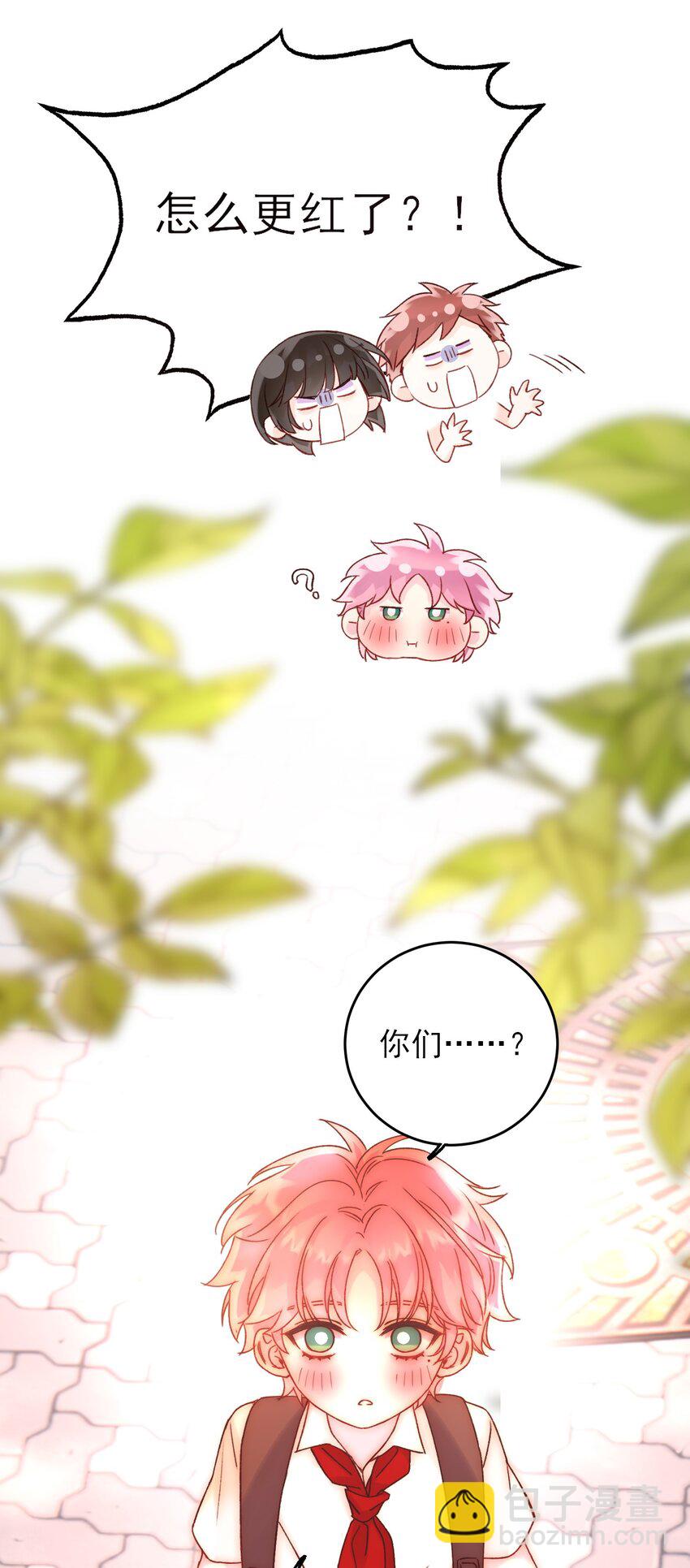 惡人想要搶救一下 - 062 被傷害很痛的 - 3