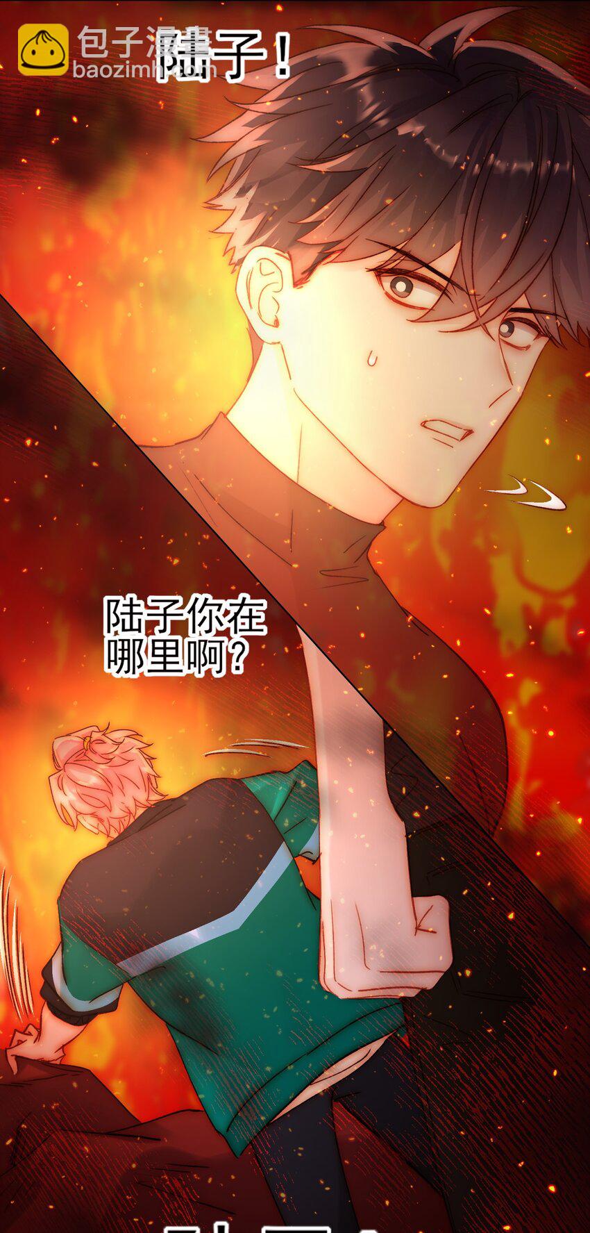 惡人想要搶救一下 - 062 被傷害很痛的 - 6