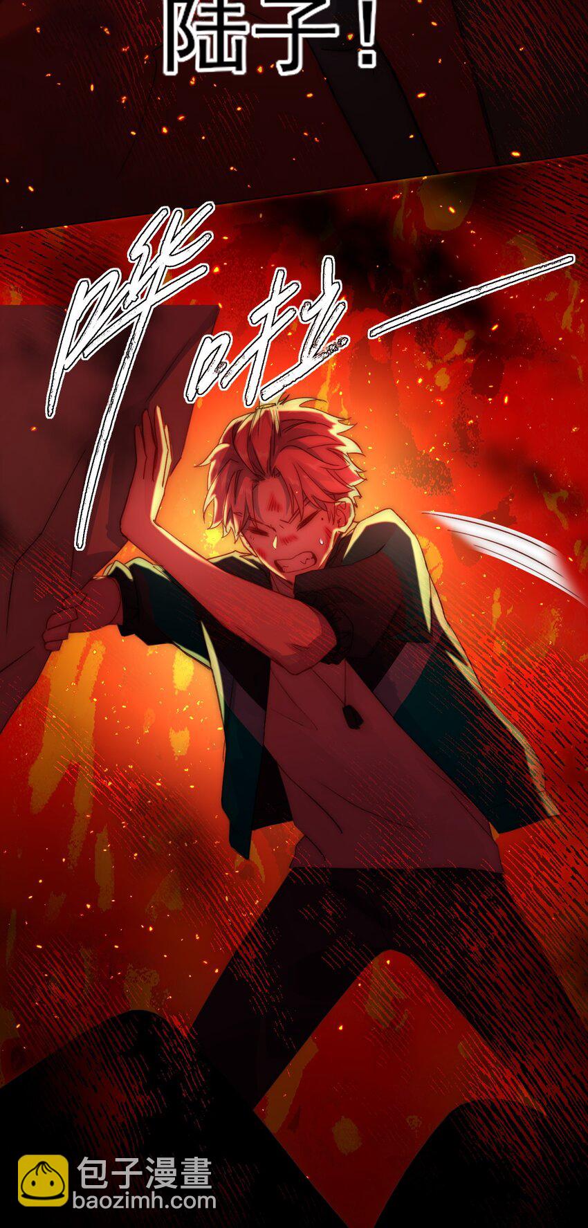 惡人想要搶救一下 - 062 被傷害很痛的 - 7