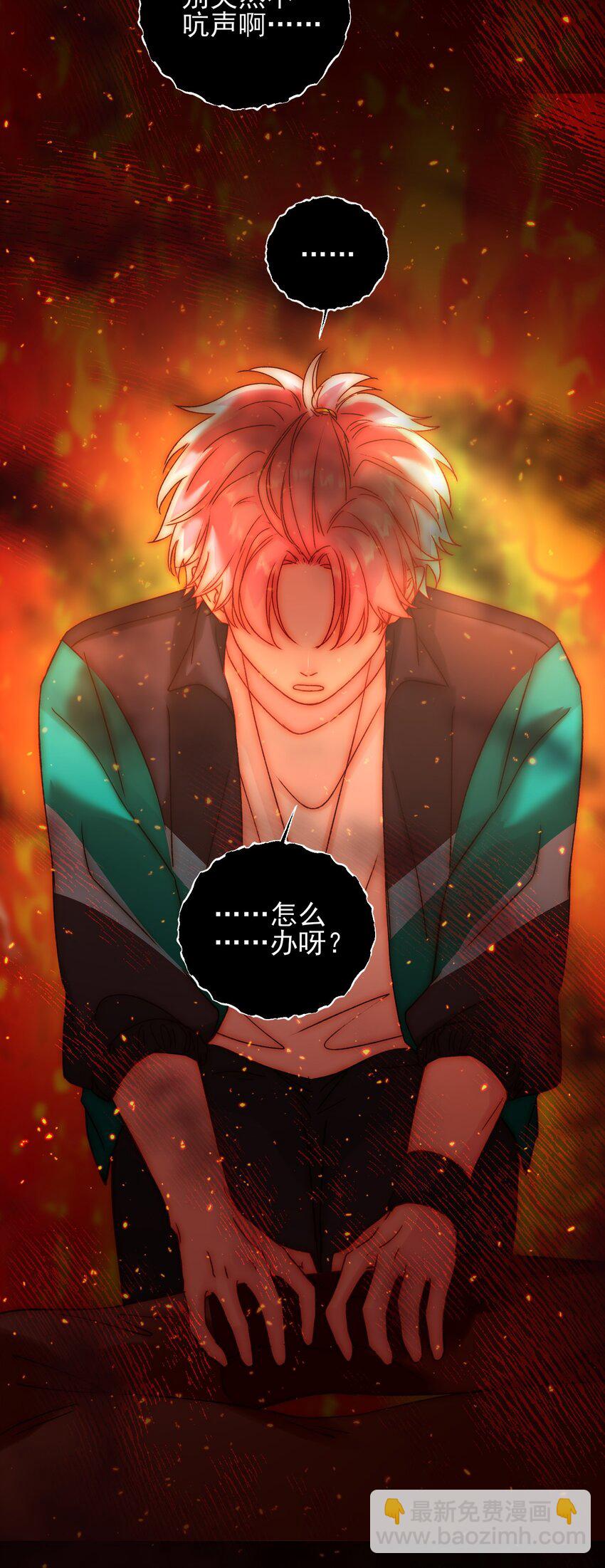 惡人想要搶救一下 - 062 被傷害很痛的 - 4