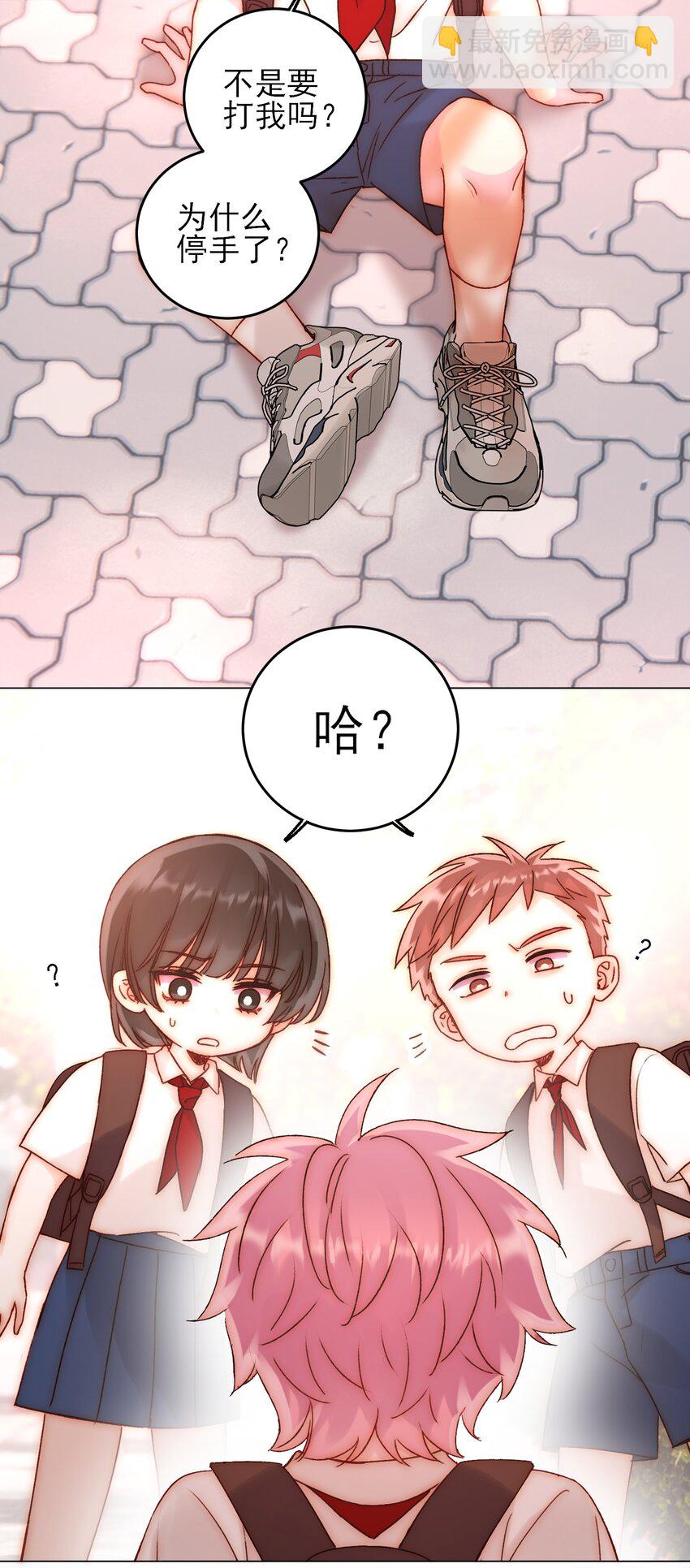 惡人想要搶救一下 - 062 被傷害很痛的 - 4