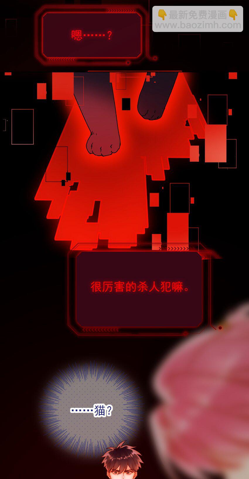 惡人想要搶救一下 - 062 被傷害很痛的 - 7