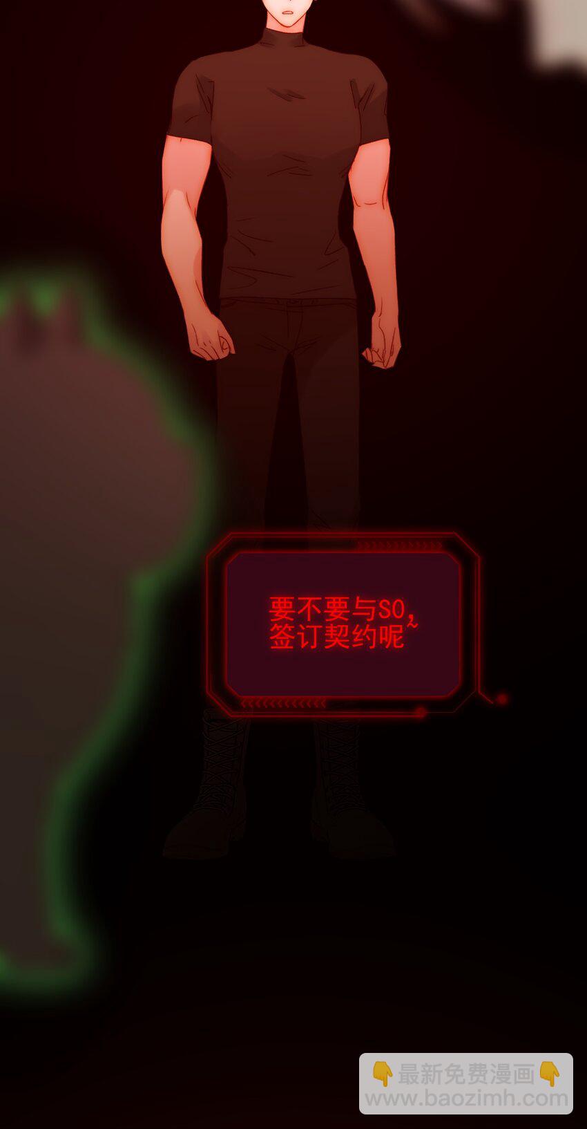 惡人想要搶救一下 - 062 被傷害很痛的 - 1