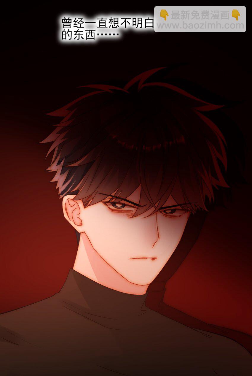 惡人想要搶救一下 - 062 被傷害很痛的 - 2