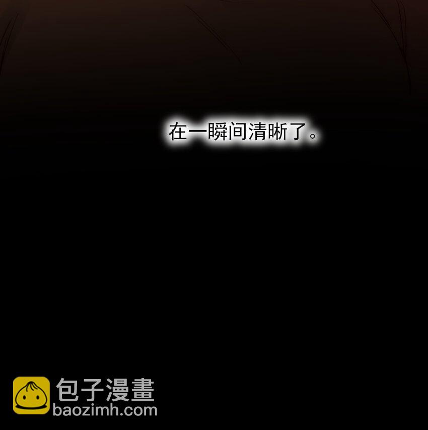 惡人想要搶救一下 - 062 被傷害很痛的 - 3