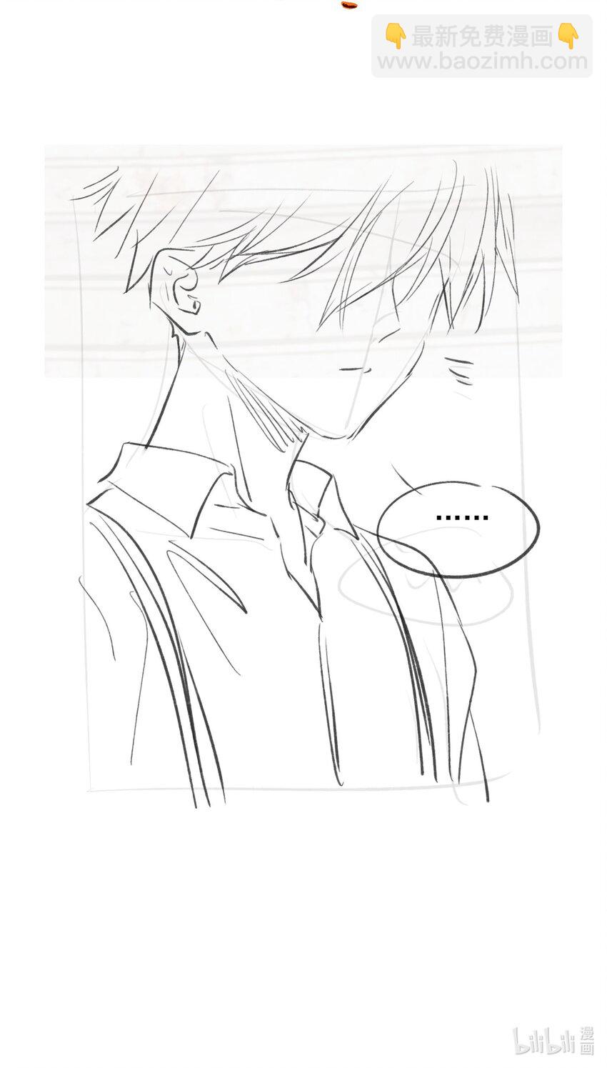 惡人想要搶救一下 - 062 被傷害很痛的 - 5