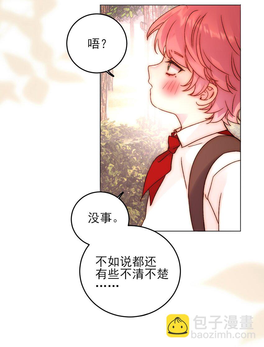 惡人想要搶救一下 - 062 被傷害很痛的 - 1