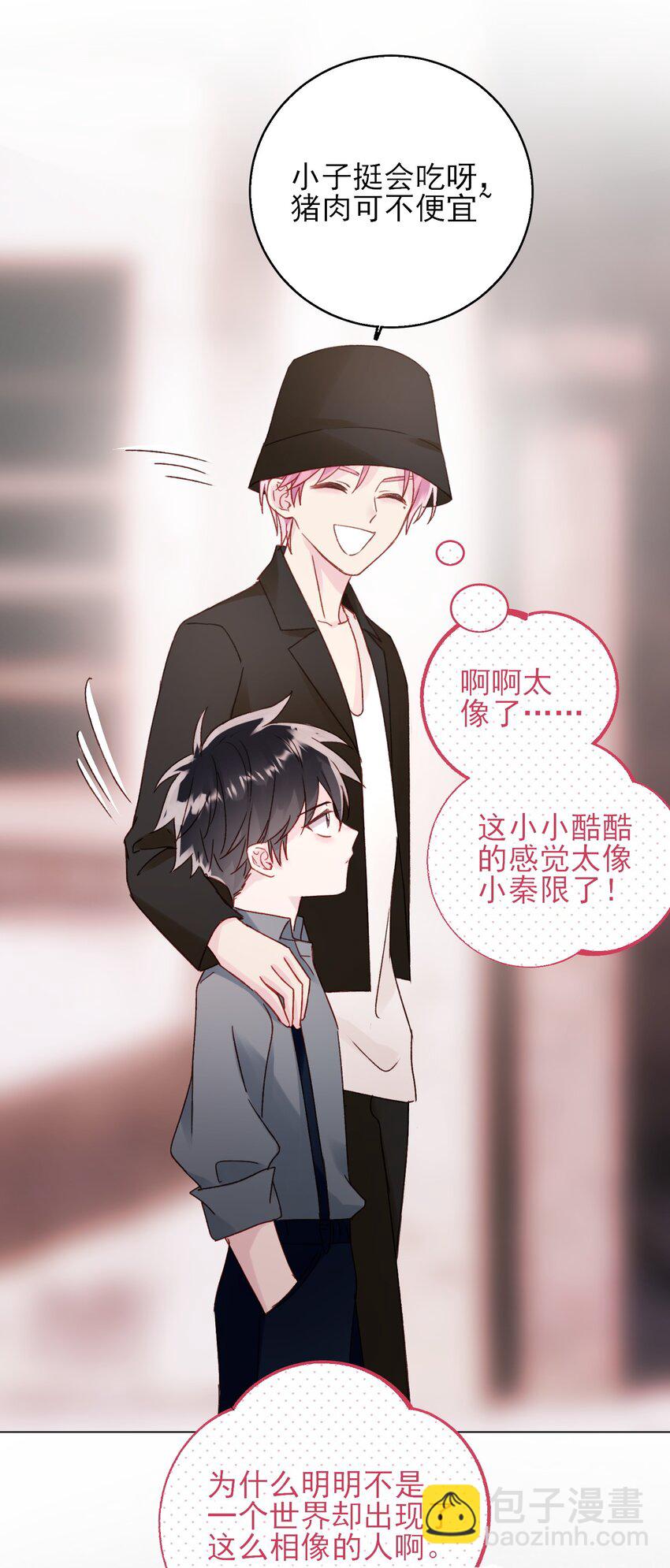 惡人想要搶救一下 - 064 如果有下輩子 - 2