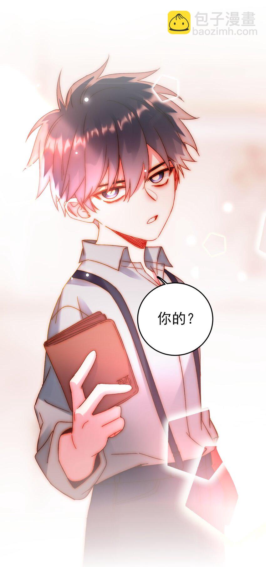 惡人想要搶救一下 - 064 如果有下輩子 - 2