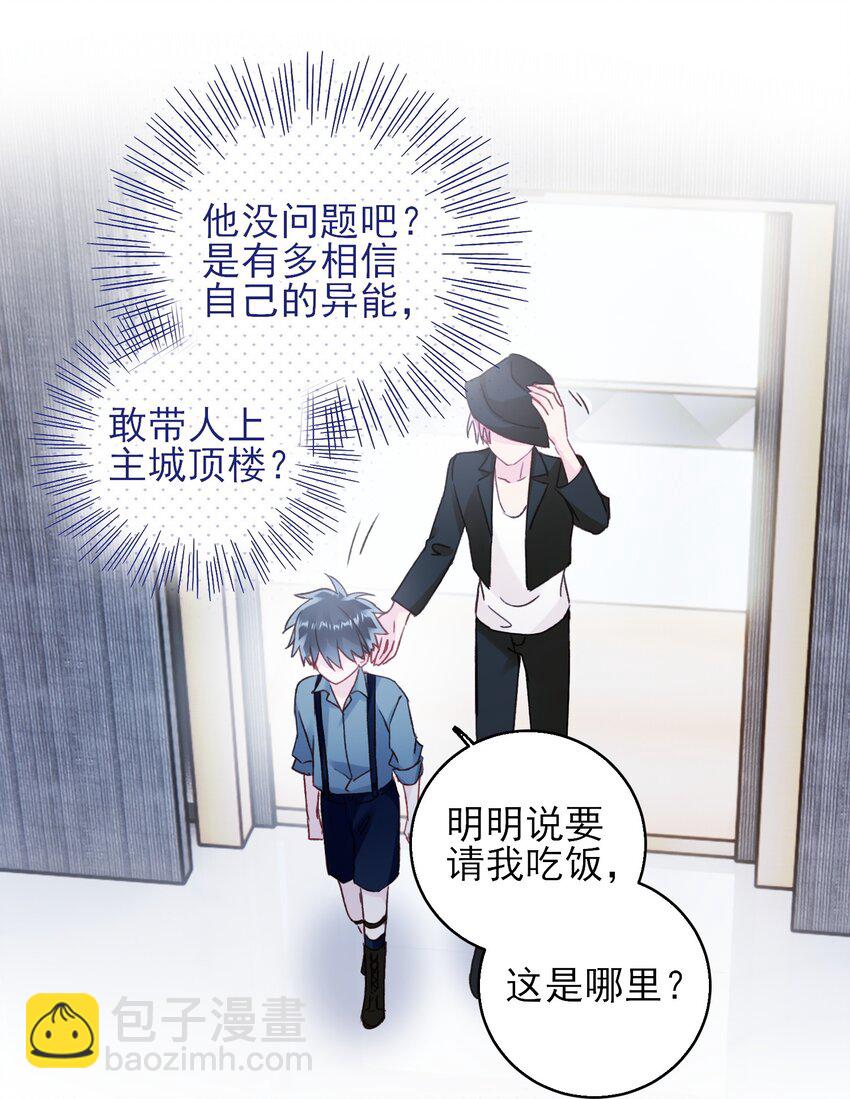 惡人想要搶救一下 - 064 如果有下輩子 - 7